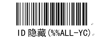 条码设置